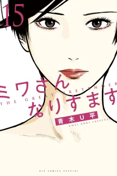 Vol. 15