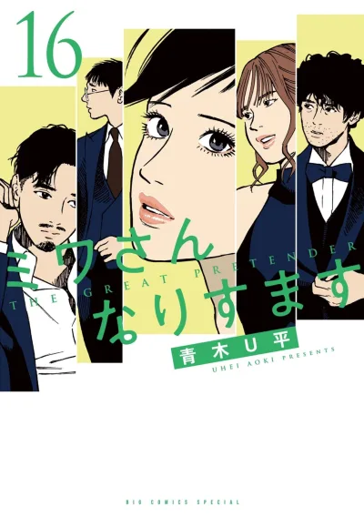 Cover of Vol. 16