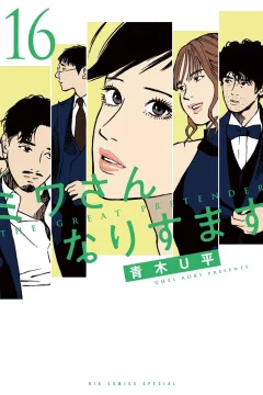 Vol. 16