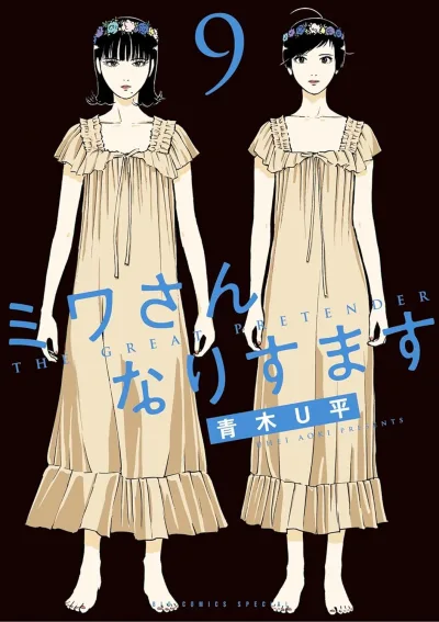 Cover of Vol. 9