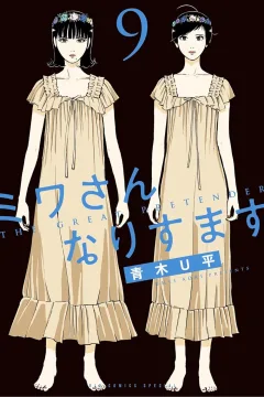Vol. 9