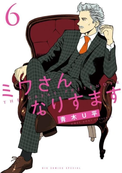 Cover of Vol. 6