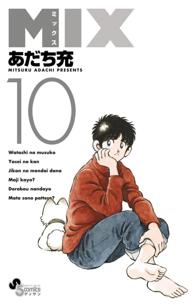 Cover of Vol. 10