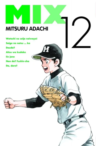 Cover of Vol. 12