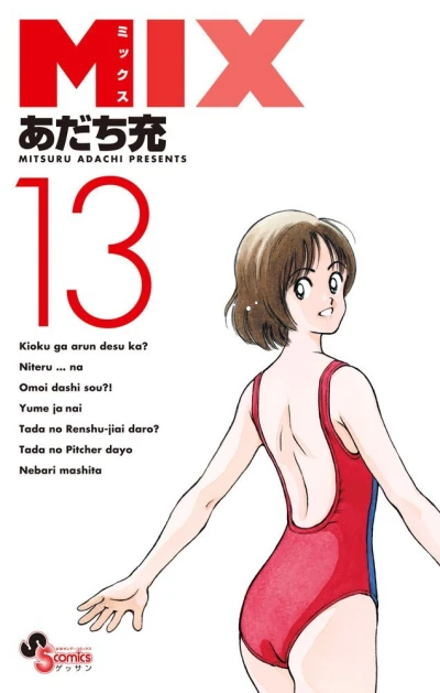 Cover of Vol. 13