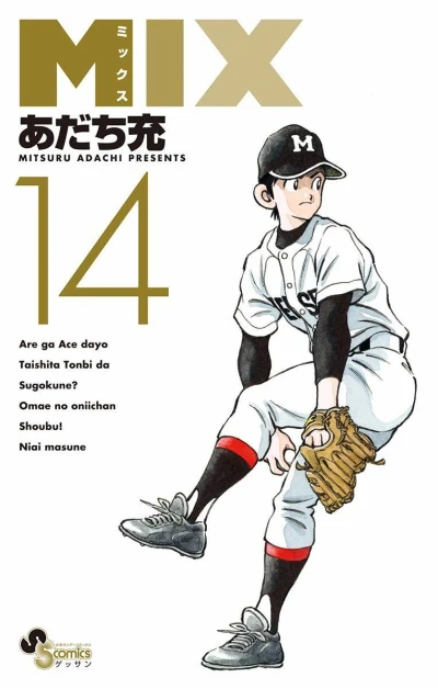 Cover of Vol. 14