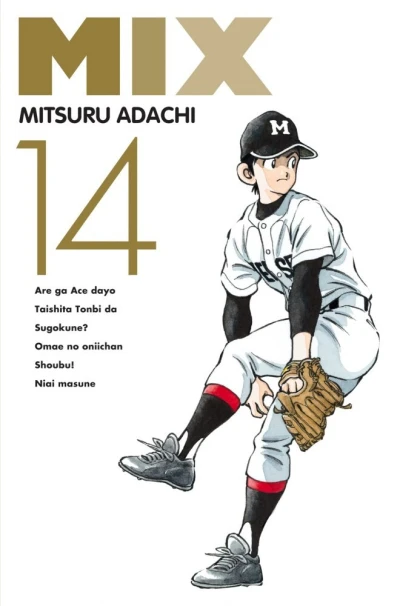 Cover of Vol. 14