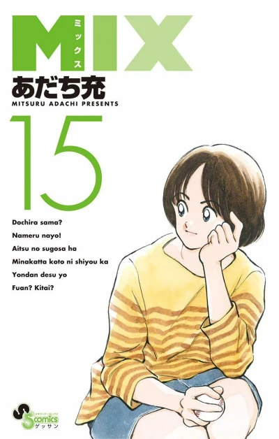 Cover of Vol. 15