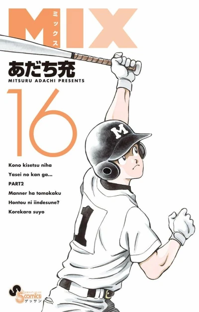 Cover of Vol. 16