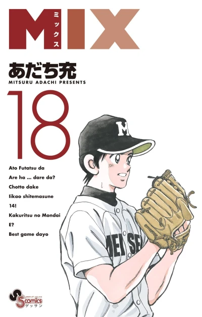 Cover of Vol. 18