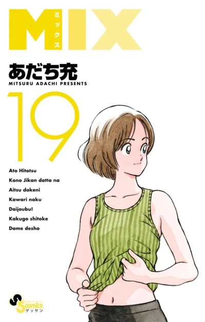 Cover of Vol. 19