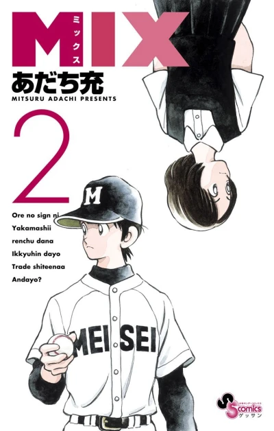 Cover of Vol. 2