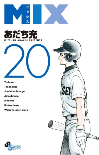 Cover of Vol. 20