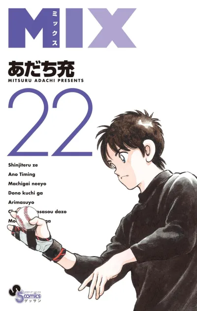 Cover of Vol. 22