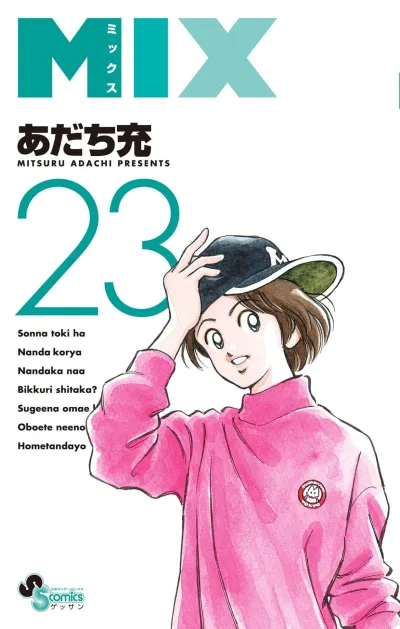 Cover of Vol. 23