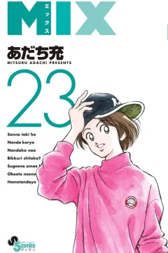 Vol. 23