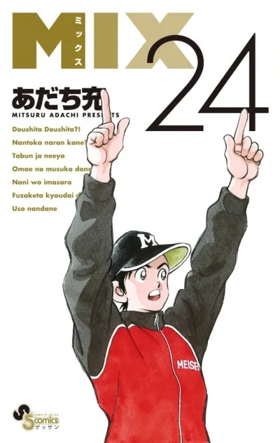 Cover of Vol. 24