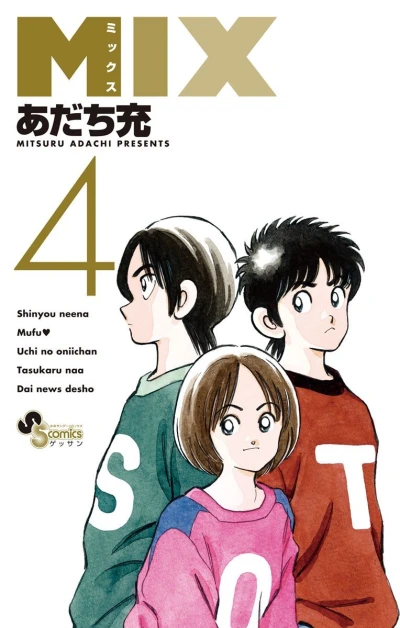 Cover of Vol. 4