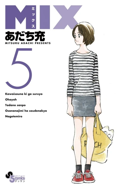 Cover of Vol. 5