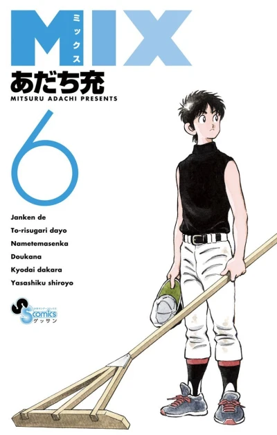 Cover of Vol. 6