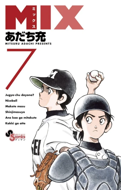 Cover of Vol. 7