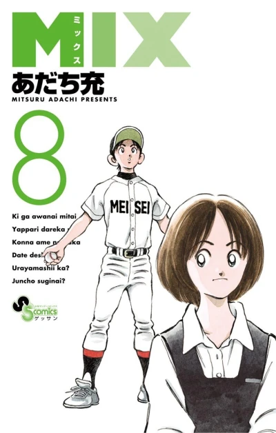 Cover of Vol. 8