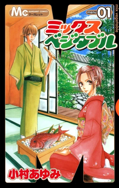 Cover of Vol. 1