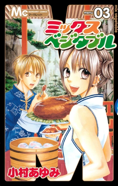 Cover of Vol. 3
