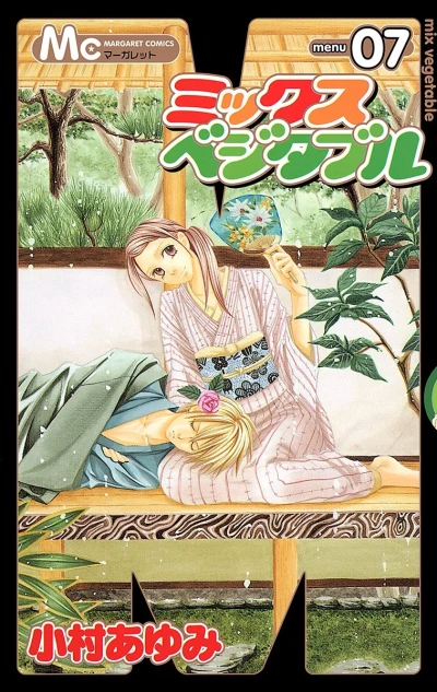 Cover of Vol. 7