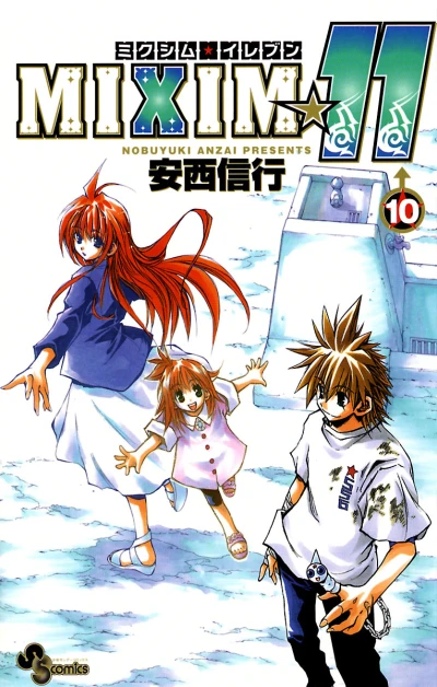 Cover of Volume 10