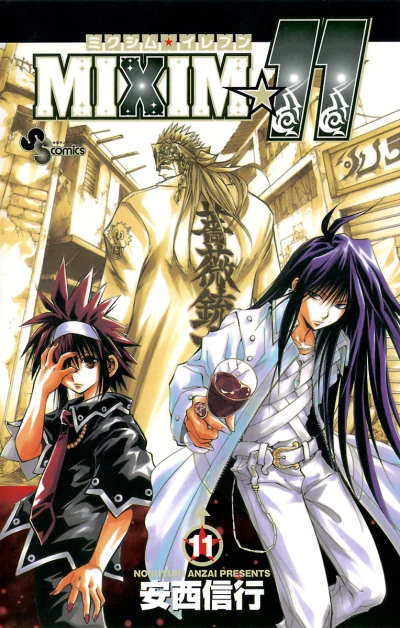 Cover of Volume 11