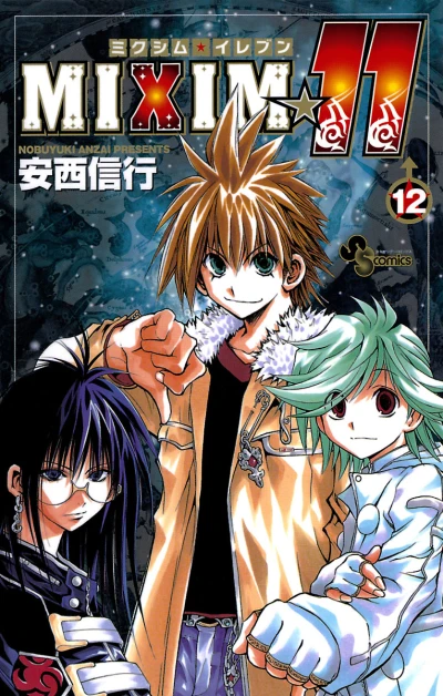 Cover of Volume 12