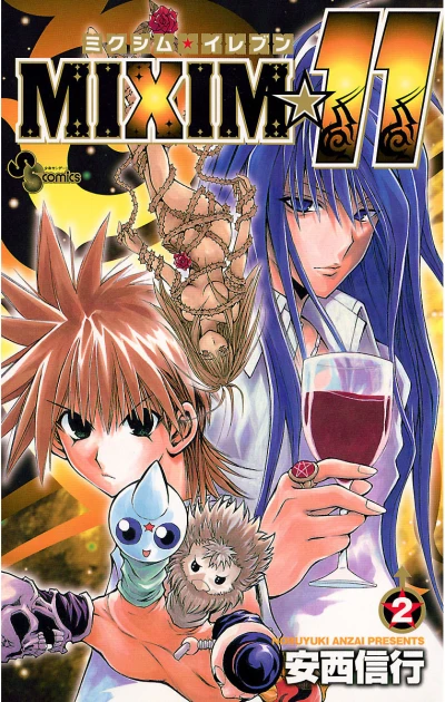 Cover of Volume 2