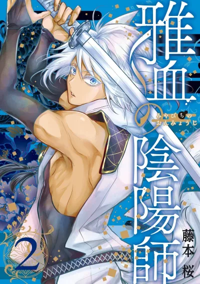 Cover of Vol. 2