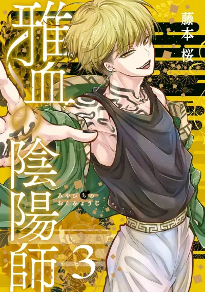 Cover of Vol. 3