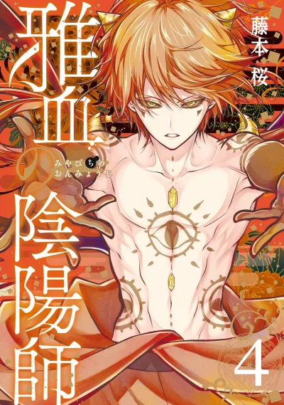 Cover of Vol. 4