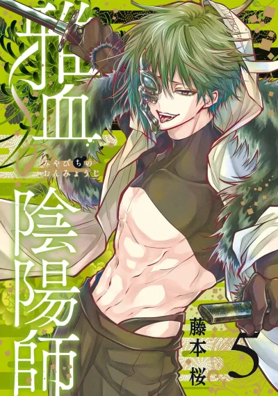 Cover of Vol. 5