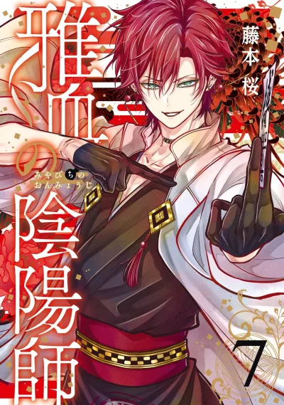 Cover of Vol. 7