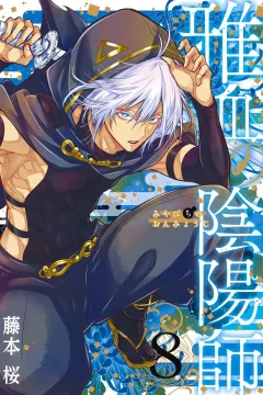 Vol. 8
