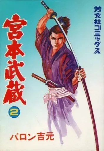 Cover of Issue #2