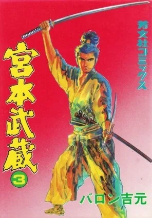 Cover of Issue #3