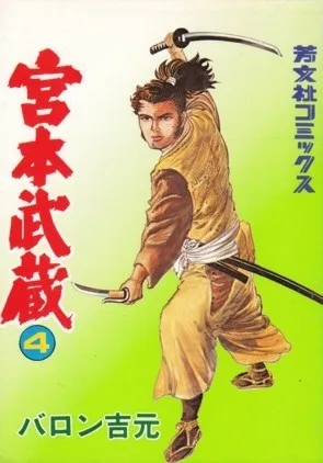 Cover of Issue #4