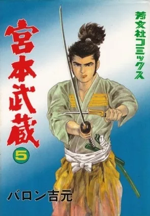 Cover of Issue #5