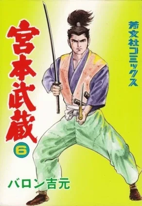Cover of Issue #6
