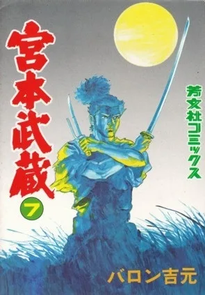 Cover of Issue #7