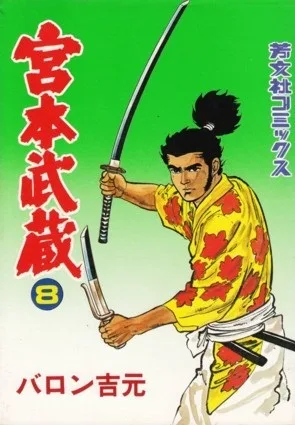 Cover of Issue #8