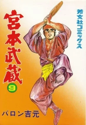 Cover of Issue #9