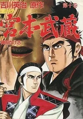 Cover of Vol. 10