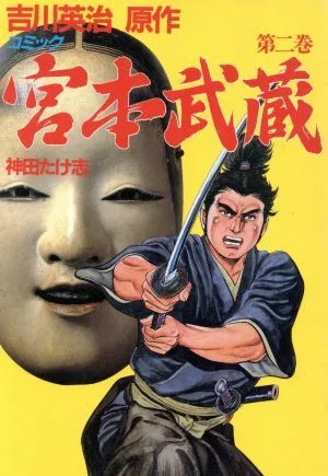 Cover of Vol. 2
