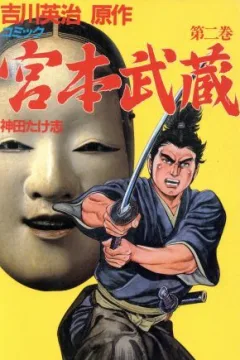 Vol. 2